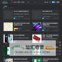 手机拆解教程网-数码配件交易平台