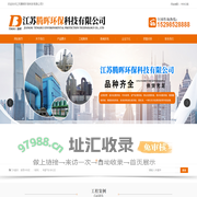 酸雾中和塔|冷酸机|有害气体净化塔|江苏腾晖环保科技有限公司