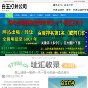 白玉打井，白玉水源空调井，白玉挖井-白玉打井公司