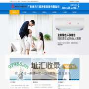 广东南方三菱环保设备有限公司