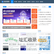 主机测评网_专注云服务器,国外服务器,虚拟主机,CDN加速,美国VPS主机测评