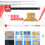 平乡县科顺档案用品厂_平乡县科顺档案用品厂