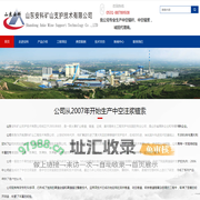 山东安科矿山支护技术有限公司