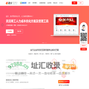 助火 - 做电商服务，用助火