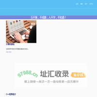 北京敬学教育科技有限公司 – for the future, for the children!