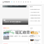 中国食品在线_资讯_厂商_政策_技术_金融_观察_数据_产业_国际_综合