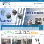 脉动真空干燥机,脉冲真空干燥机,柱式料斗混合机,颗粒剂生产线设备-常州润邦干燥设备