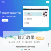 传影视频制作_在线视频制作_diy婚礼视频_电子相册_企业宣传片 - 传影DIY视频制作chuanying520.com
