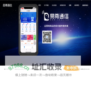 易尊_通信行业的线上渠道
