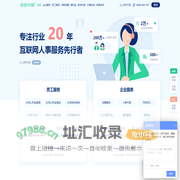 亲亲小保-人事代理_社保管理_灵活用工_人力资源外包_福利保险