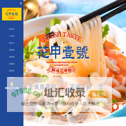 花甲一号_花甲壹號_郑州花甲粉加盟_郑州花甲一号餐饮有限公司