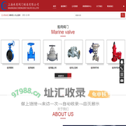 专注生产船用阀门，铸钢、不锈钢、双相钢、钛合金、青铜阀门、闸截止阀门、蝶阀、球阀、海水滤器-上海承质阀门制造有限公司