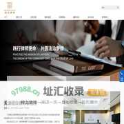 天津硕众律师事务所