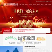 宁夏中建万喜建筑有限公司