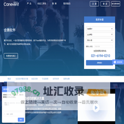 活动会议管理系统-会务管理解决方案-会腾软件