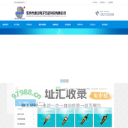 东莞市雅迅电子五金制品有限公司