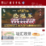 南京工业大学体育学院