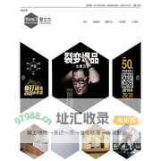 智立方 think3 brand group 品牌营销传播集群