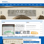 漯河市实验中学
