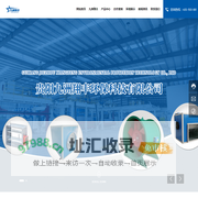 贵阳九洲翔丰环保科技有限公司_风机_排烟机