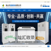 佛山市创森机电有限公司