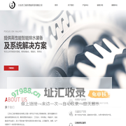 江苏合工城市智能科技有限公司