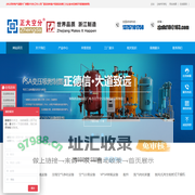制氮机|制氧装置|空分设备|浙江正大空分设备有限公司
