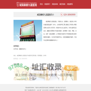 咸阳秦都九龙医院