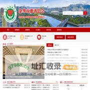 金华市慈善总会