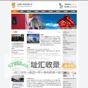 上海精工科技有限公司