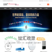 小禾电子_专注青岛安防监控21年_青岛监控专家_青岛监控安装公司青岛监控，青岛监控安装，青岛监控安装公司，小禾电子，安防品牌
