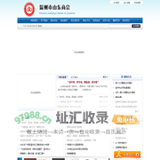 山东人在温州