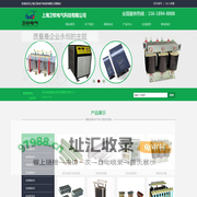 上海卫钦电气科技有限公司|电抗器|滤波器|电阻器|变压器|变阻器|控制器