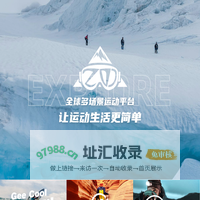雪族科技
