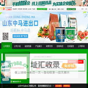 山东中马_山东中马进出口有限公司_火爆农资招商网【3456.TV】