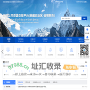 西藏自治区日喀则市