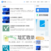 笨小兔-推荐好用免费软件APP和在线工具应用程序