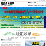 嵩县搬家，嵩县长短途搬家，嵩县搬厂-嵩县便民搬家