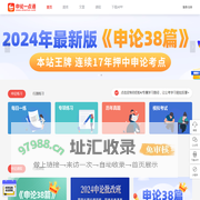 132公考官网_原申论一点通_2023公务员考试网_公务员笔试面试培训辅导