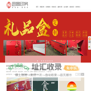 宜宾印刷厂-宜宾印务-宜宾丝网印刷厂-宜宾思图广告印务有限公司