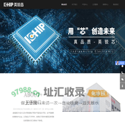 英锐芯®（IDCHIP） -  功放IC_充电IC_运算放大器_单片机开发