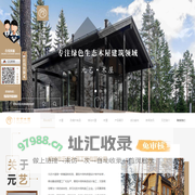 山西木屋厂家_山西防腐木批发_山西树屋定制-元艺防腐木批发