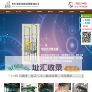 导轨式液压升降机货梯平台_集装箱卸货平台_登车桥-苏州三泰液压物流设备制造有限公司