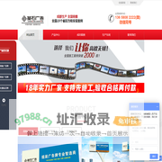 单立柱高炮广告牌  成都网架 厂家制作价格 预算报价表 基石广告