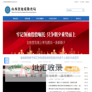 山西省地质勘查局