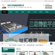 大型机床铸件_沧州三沃机械制造有限公司