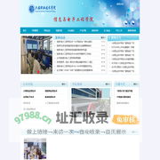 信息与电子工程学院