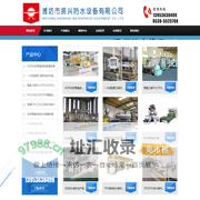 防水机械,防水设备,聚乙烯丙纶高分子防水卷材设备,非沥青基自粘胶膜设备-潍坊市振兴防水设备有限公司