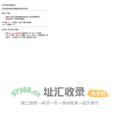 黄骅市宏达机械有限公司