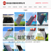 昆明太阳能厂家-云南滇沐皇太阳科技有限公司